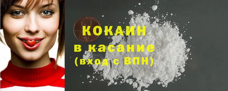 купить  сайты  Зеленогорск  COCAIN FishScale 