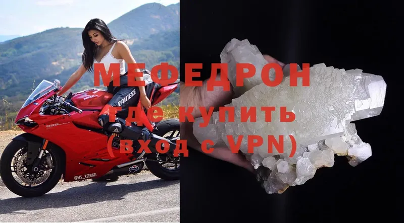 МЯУ-МЯУ mephedrone  kraken tor  Зеленогорск  наркота 